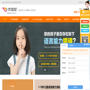 儿童语言障碍训练