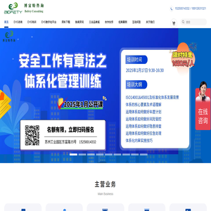 苏州博富特企业管理咨询有限公司