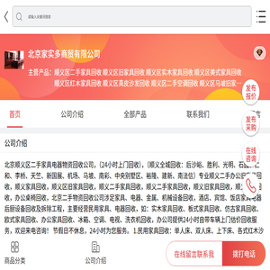 顺义区二手家具回收