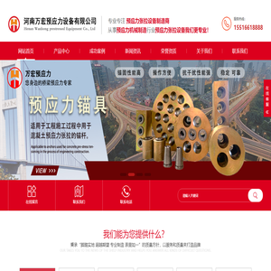 智能张拉设备