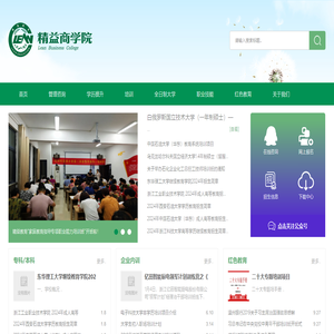 精益商学院