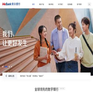 WeBank微众银行