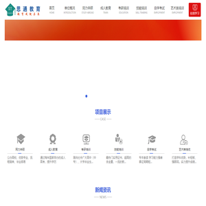 思通教育