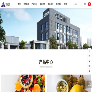 四川绵竹市瑞洋生物技术有限公司
