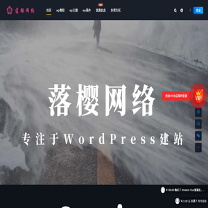 - 落樱网络工作室