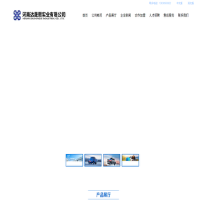 河南达晟熙实业有限公司