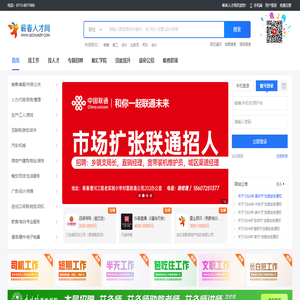 蕲春人才网