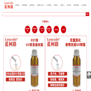 UV树脂