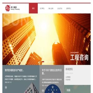 舜土规划