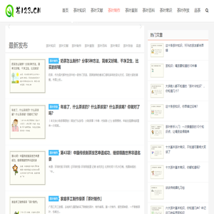 茶123