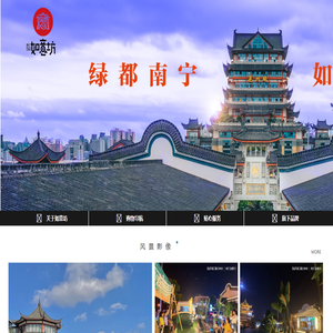 南宁金汇如意坊