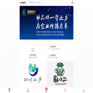 威客中国