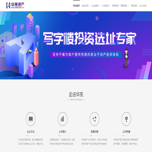 华亮房产