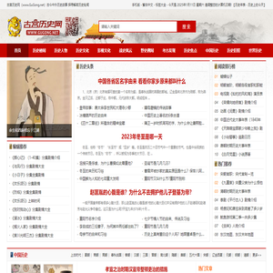 古宫历史网