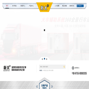 深圳新太