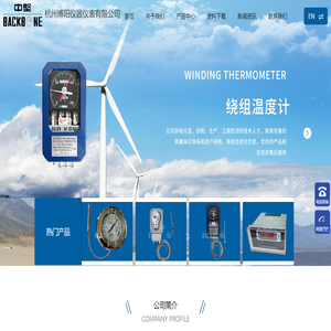 杭州博阳仪器仪表有限公司
