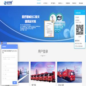 运可视官网