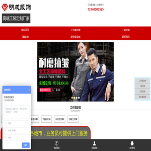 郑州工作服定做