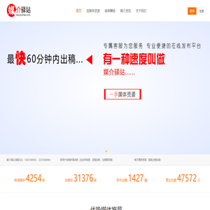 媒介驿站