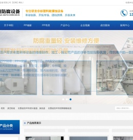 pp储罐生产厂家