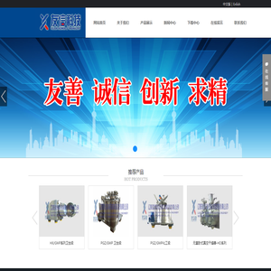 辽阳友信制药机械科技有限公司