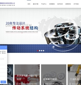 东莞市振中康精密传动科技有限公司