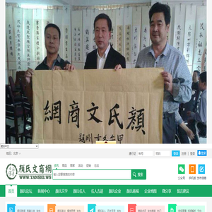 颜氏网