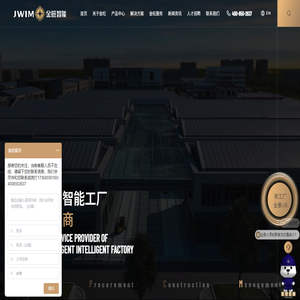 农化制剂无人化智能工厂