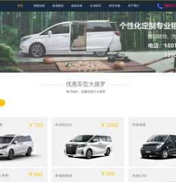 上海租车