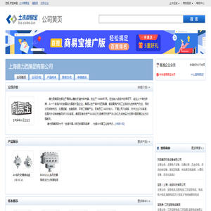 上海德力西集团有限公司