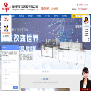 丝印机