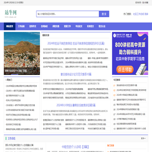 工作资料总结论文
