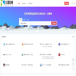 免费网站收录