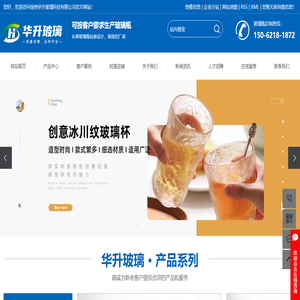 玻璃瓶厂