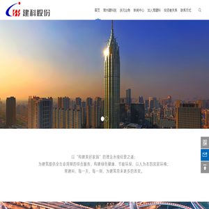 常州市建筑科学研究院集团股份有限公司