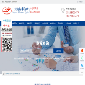 南京商标注册