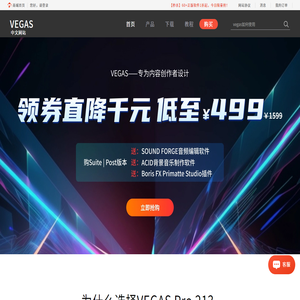 Vegas中文网站
