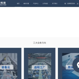 注塑机数据采集