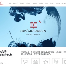 华+