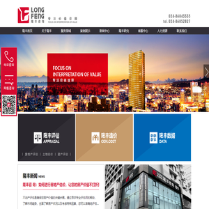 隆丰咨询