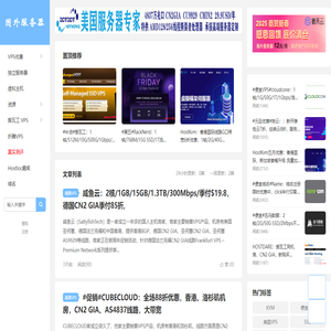 国外VPS