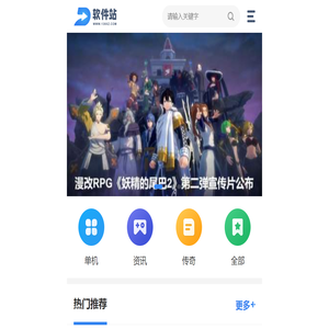 PC游戏