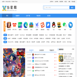 手机软件和游戏下载