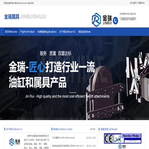 蚌埠市金瑞液压机械有限公司
