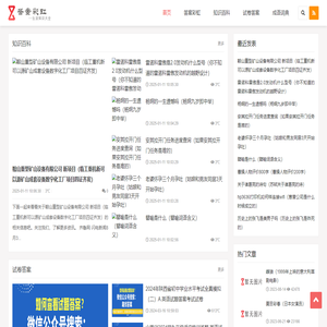 玲珑福学习网
