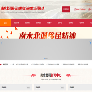 红色教育培训