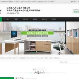 云南卓凡办公家具