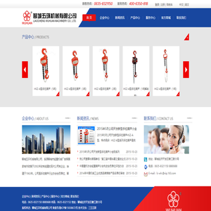 聊城五环机械有限公司