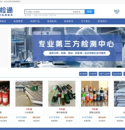 聚检通