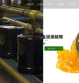 北京市军鹰星润滑油加工厂